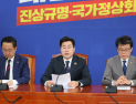 박찬대 “尹파면이야말로 경제위기 극복 길”