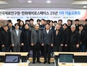한화에어로스페이스-재료연구원, 항공엔진 소재기술 협력…첨단항공엔진 공동개발