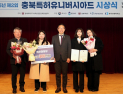 [포토] 김완기 특허청장, ‘충북 특허유니버시아드대회' 수상자 시상