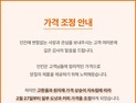 던킨, 도넛·커피 가격 27일부터 평균 6% 인상