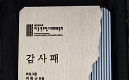 ‘자녀 1명당 1억원 지원’ 이중근 부영그룹 회장, 정부 감사패 수상
