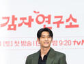 ‘감자연구소’ 강태오 “서강준과 동시간대 기분 좋은 경쟁 하겠다”