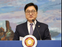 우원식 “헌법재판관 9인 체제 매듭지어야”