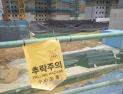 건설현장 추락사고 매년 10% 이상 단계적 감축 추진