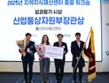 특허청 ‘지역지식재산센터 총괄워크숍’ 개최