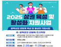 인천시, 골목상권 상권 육성·우리마을 상인회 활성화 맞춤형 지원 