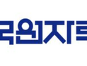 원자력산업협회 “고준위방폐장법 국회 본회의 통과 환영”