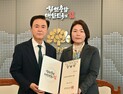 전희경 제12대 충남연구원장 취임