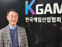 게임산업협회 신임 대표를 바라보는 기대와 우려