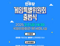 게임 이용자가 묻고, 이재명 민주당 대표가 답한다
