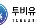 투비유니콘, ‘AI 바우처 지원사업’ 공모 선정
