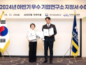 시지바이오, 과기부 선정 ‘우수기업연구소’ 3회 연속 지정