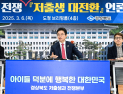 이철우 지사, “저출생 극복, 현행 사회보장제도 정비돼야”
