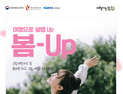 '여행가는 달' 기차요금, 최대 50% 할인