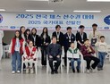 체스 발전 위한 도약의 장…2025 대한체스연맹 전국 선수권대회 성료
