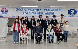 체스 발전 위한 도약의 장…2025 대한체스연맹 전국 선수권대회 성료