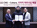 LG CNS, 글로벌 AI 기업 코히어와 ‘에이전틱 AI’ 서비스 개발