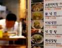 물가 상승에 얼어붙은 외식업 경기…올해도  전망도 ‘흐림’