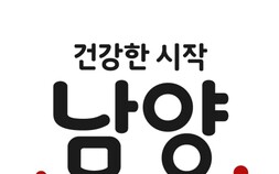 남양유업, 새 슬로건·CI 선포…“기업 정체성 재정립”