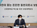 보험업계, 당국에 “금리하락 부담, 부채평가 할인율  등 공유 필요”