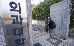 연세의대, 미등록 휴학생 ‘제적’ 최후통첩…복귀 여부 불투명