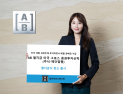 AB자산운용, ‘AB 월지급 미국 그로스 펀드’ 출시…미 대형 성장주 투자