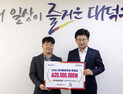 한국타이어, 대덕물빛축제 후원금 2000만원 전달