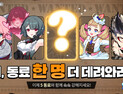 컴투스홀딩스 ‘소울 스트라이크’, 봄맞이 업데이트로 전략적 재미 ↑