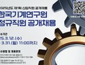 'Digital-KIMM 선도' 핵심인재 채용