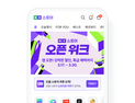 AI 쇼핑앱 ‘네이버플러스 스토어’ 12일 출시…“상품‧맞춤 혜택 추천”