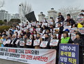 尹 탄핵심판 선고 임박…강원 178개 시민단체 시국선언