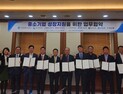 한국은행 경남본부, 중소기업 성장지원 협약 체결
