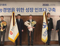 환경에너지솔루션, 산자부 장관 표창 수상...엔지니어링산업발전 기여 인정 받아