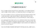 모두투어, 개인정보 유출 과징금‧과태료 7.5억…“회원‧비회원 306만명 피해”