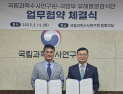 국방부 유해발굴감식단, 국립과학수사연구원과 업무협약 체결