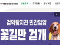 맹견 관리도 스마트하게...‘국가동물보호정보시스템’ 고도화