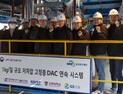 [쿠키과학] '온난화 대응',  공기 중 이산화탄소 고농도 포집하는 신기술