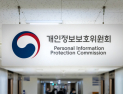 메타, 개인정보위 67억 과징금 부과 취소소송 최종 패소