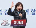 與, ‘보수 텃밭’ TK서 尹 탄핵 반대 집회…“朴 탄핵 과오 반복 안 돼”