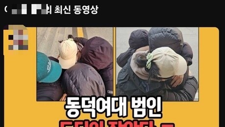 동덕여대 향한 괴이한 혐오...“사건 본질은 어디로” [쿠키청년기자단]