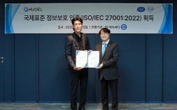 휴젤, 정보보안 경영시스템 국제 인증 획득