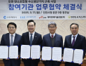 인천시, 수도권 최초 탄소포집형 수소생산기지 구축