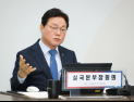 박완수 경남지사, 진해신항 개발 전담기구 설치 추진