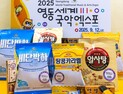 크라운해태, ‘영동 국악 에디션’ 출시…패키지에 엑스포 정보 배치