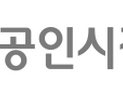 소진공, 2025년 정규직·기간제근로자 58명 모집