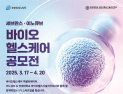 이노큐브·세브란스, 국내 유망 바이오헬스케어 스타트업 찾는다