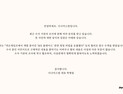 박병림 디나미스원 대표 “자료 유출 혐의, 사실과 달라”