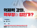한국, 자체 핵무장론 대두…北 위협 대한 현실적 대응안은