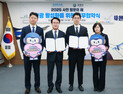 사천시, 쏘카와 '2025 사천방문의 해' 관광 활성화 '맞손'