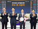 한국거래소, 유가증권시장 우수 IB로 미래에셋증권 선정